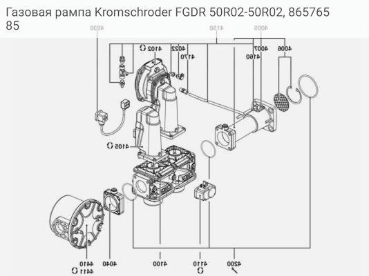 Газовая рампа Kromschroder FGDR 50R02-50R02, 86576585