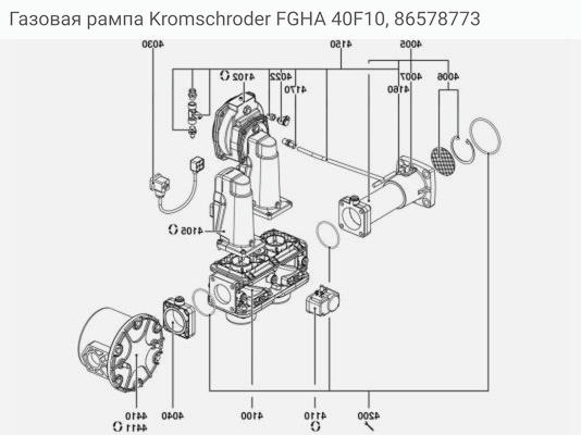 Газовая рампа Kromschroder FGHA 40F10, 86578773