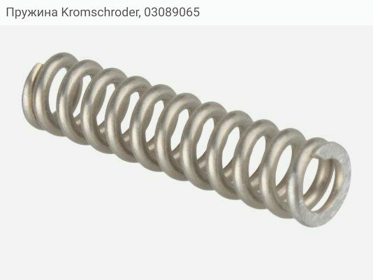 Пружина Kromschroder, 03089065