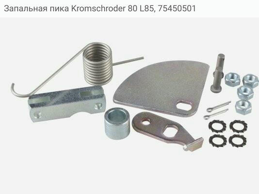 Запальная пика Kromschroder 80 L85, 75450501