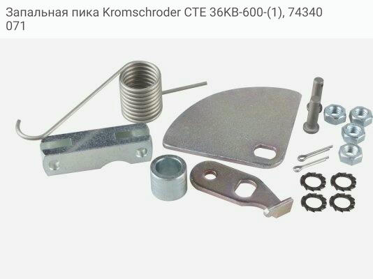 Запальная пика Kromschroder CTE 36KB-600-(1), 74340071