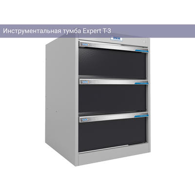 Инструментальная тумба Expert T-3