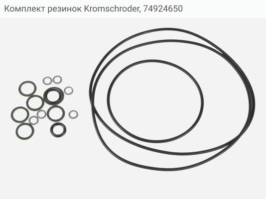 Комплект резинок Kromschroder, 74924650