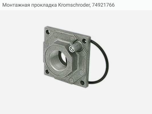 Монтажная прокладка Kromschroder, 74921766