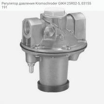 Регулятор давления Kromschroder GIKH 25R02-5, 03155191