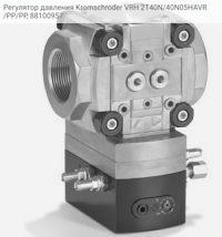 Регулятор давления Kromschroder VRH 2T40N/40N05HAVR/PP/PP, 88100957