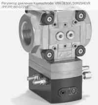 Регулятор давления Kromschroder VRH 3E50F/50R05HEVR/PP/PP, 88107299