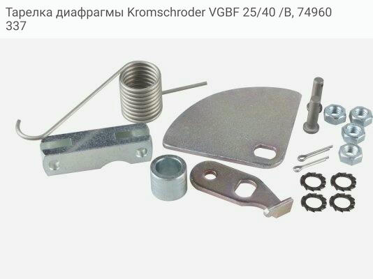Тарелка диафрагмы Kromschroder VGBF 25/40 /B, 74960337