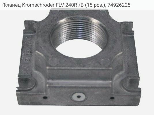 Фланец Kromschroder FLV 240R /B (15 pcs.), 74926225