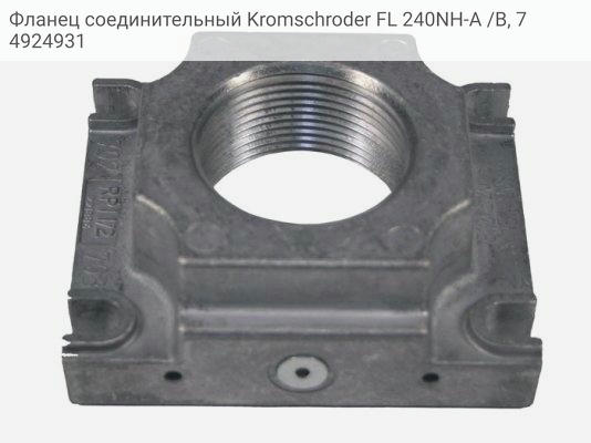 Фланец соединительный Kromschroder FL 240NH-A /B, 74924931