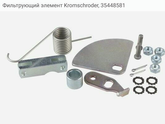 Фильтрующий элемент Kromschroder, 35448581
