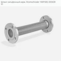 Шланг сильфонный нерж. Kromschroder 100F500, 03263091